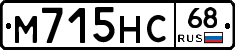 М715НС68 - 