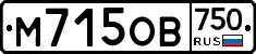 М715ОВ750 - 
