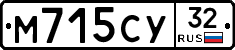 М715СУ32 - 