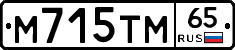 М715ТМ65 - 