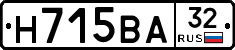 Н715ВА32 - 