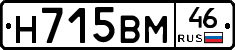 Н715ВМ46 - 