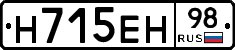 Н715ЕН98 - 