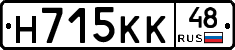 Н715КК48 - 