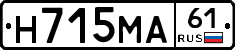 Н715МА61 - 
