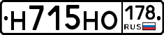 Н715НО178 - 