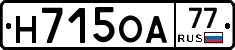 Н715ОА77 - 