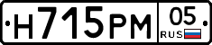 Н715РМ05 - 