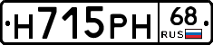 Н715РН68 - 