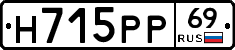 Н715РР69 - 