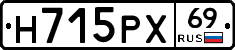 Н715РХ69 - 