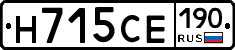 Н715СЕ190 - 