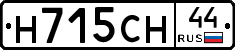 Н715СН44 - 