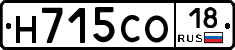 Н715СО18 - 