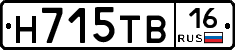 Н715ТВ16 - 