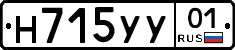 Н715УУ01 - 