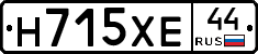 Н715ХЕ44 - 