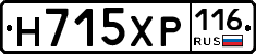 Н715ХР116 - 