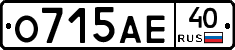 О715АЕ40 - 