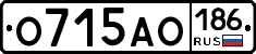 О715АО186 - 