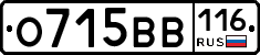 О715ВВ116 - 