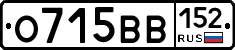 О715ВВ152 - 
