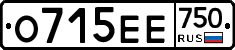 О715ЕЕ750 - 