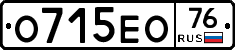 О715ЕО76 - 