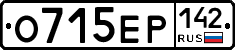 О715ЕР142 - 