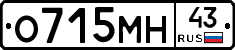 О715МН43 - 