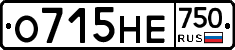О715НЕ750 - 