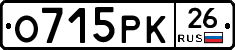 О715РК26 - 