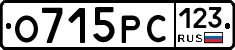О715РС123 - 