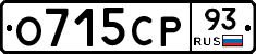 О715СР93 - 