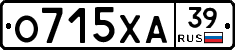 О715ХА39 - 