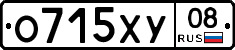 О715ХУ08 - 