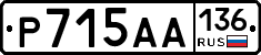 Р715АА136 - 