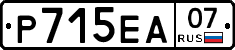 Р715ЕА07 - 