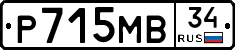 Р715МВ34 - 
