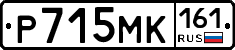 Р715МК161 - 