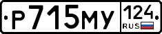 Р715МУ124 - 
