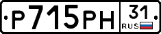 Р715РН31 - 