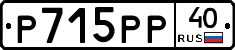 Р715РР40 - 
