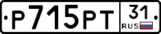 Р715РТ31 - 