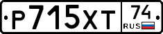 Р715ХТ74 - 