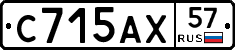 С715АХ57 - 
