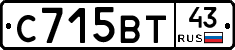 С715ВТ43 - 