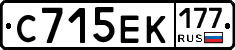 С715ЕК177 - 