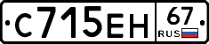 С715ЕН67 - 