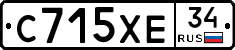 С715ХЕ34 - 